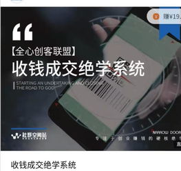 凌微解析 掌握这3大互联网收钱架构，实现被动收入源源不断