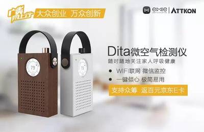 Dita众筹惊喜返利100元，劲爆优惠持续加码助力硬件研发新突破